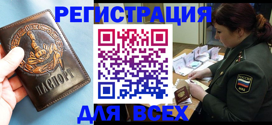 прописка 2025 в Туле