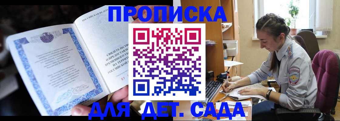 временная регистрация недорого в Туле