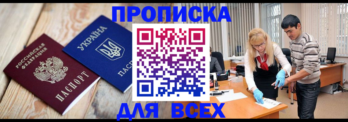 где прописаться в Туле