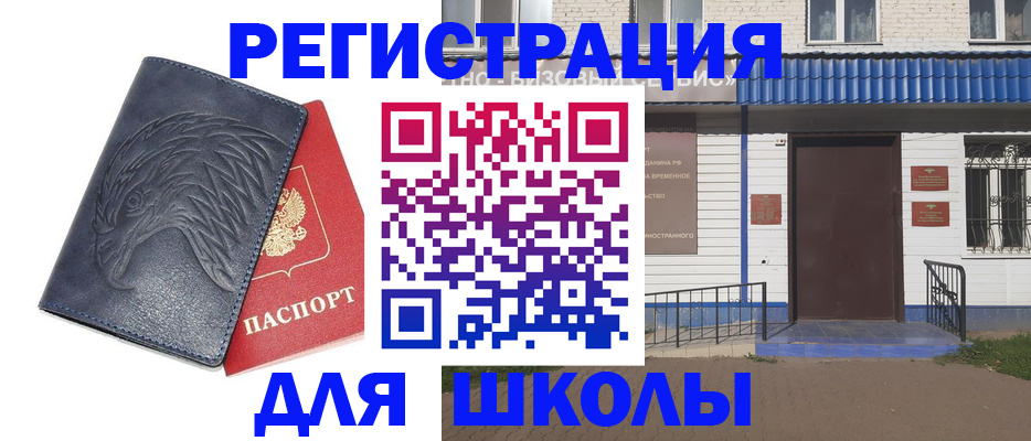 прописка 2025 в Туле