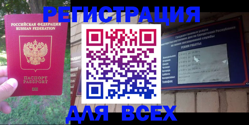 временная регистрация адрес в Туле