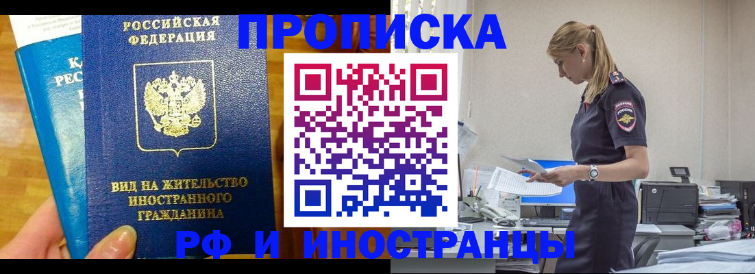 временная регистрация законно в Туле