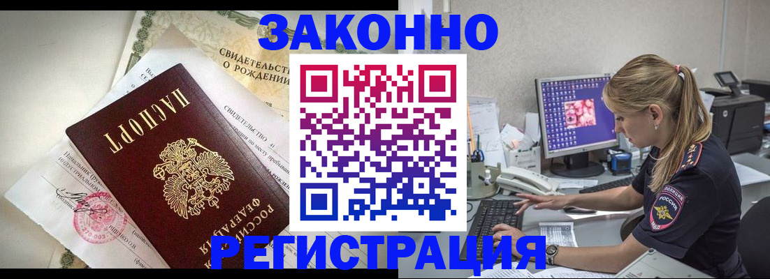 прописка от собственника в Туле